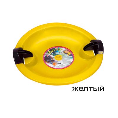 Лот: 11917018. Фото: 1. KHW Тарелка FUN UFO с тормоз желтый. Санки, снегокаты, ледянки, аксессуары