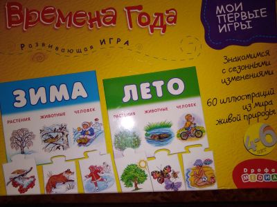 Лот: 14923566. Фото: 1. Мои первые игры развивающая игра... Детские настольные игры