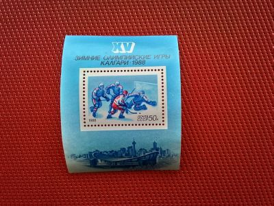 Лот: 14673911. Фото: 1. 1988, январь. XV зимние Олимпийские... Марки