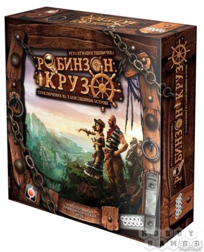 Лот: 8875702. Фото: 1. Настольная игра Робинзон Крузо. Детские настольные игры