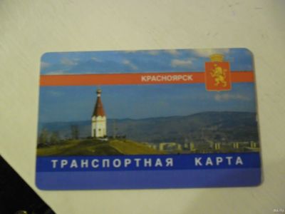 Лот: 13020953. Фото: 1. транспортная карта. Настольные игры, карты
