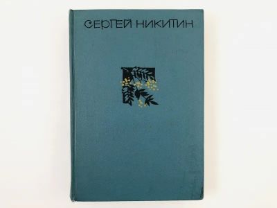 Лот: 23304343. Фото: 1. Весенним утром. Повести и рассказы... Художественная