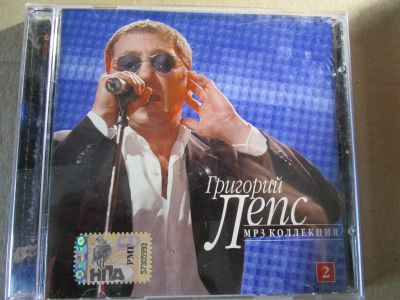 Лот: 19923097. Фото: 1. Григорий Лепс - мп3 коллекция... Аудиозаписи