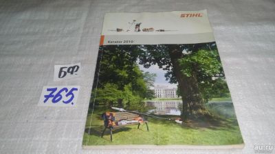 Лот: 11882595. Фото: 1. Каталог продукции "Stihl" № 2010... Другое (журналы, газеты, каталоги)