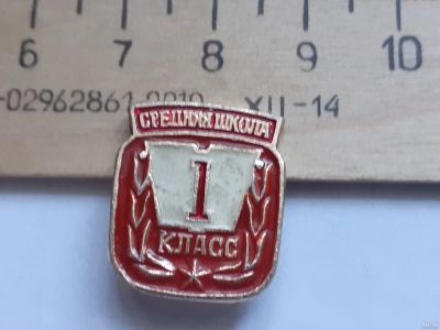 Лот: 18035039. Фото: 1. ( №10329 ) значки, классы, 1. Сувенирные