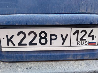 Лот: 20573416. Фото: 1. госномера. Госномера