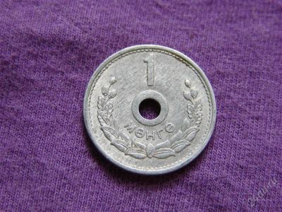Лот: 2781737. Фото: 1. 1 менге 1959 год, Монголия. Азия