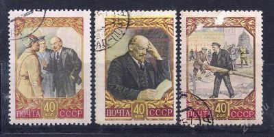 Лот: 2425647. Фото: 1. 1957 (1921) 87 Ленин. Марки