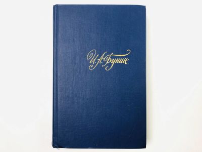 Лот: 23304047. Фото: 1. Собрание сочинений в четырех томах... Художественная