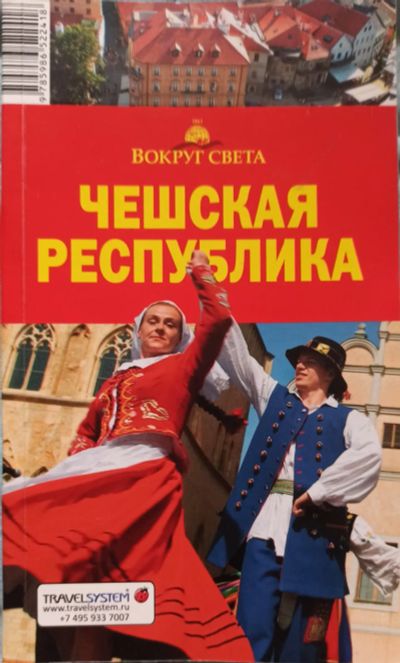 Лот: 23453710. Фото: 1. Рапопорт Анна, Сартакова М. -... Карты и путеводители