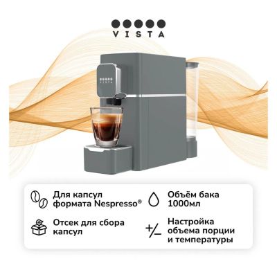 Лот: 25023930. Фото: 1. Кофемашина капсульная Vista N3... Чайники, кофемашины, кулеры