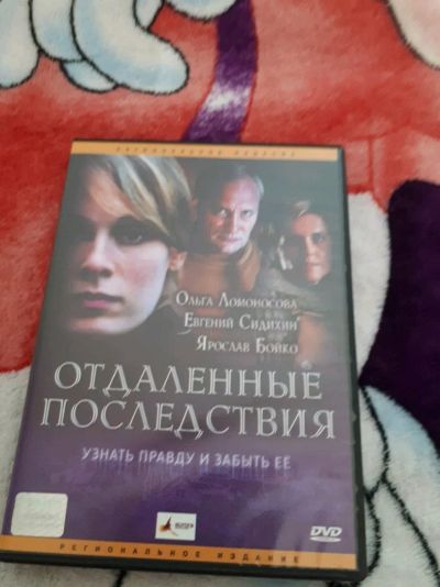 Лот: 11306295. Фото: 1. Фильм" Отдаленные последствия". Видеозаписи, фильмы