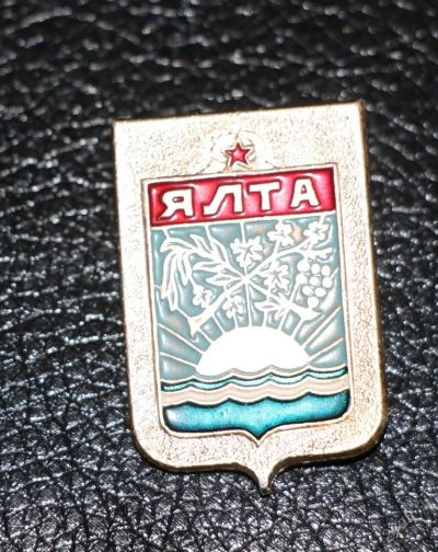 Лот: 4129996. Фото: 1. Знак город-герб Ялта. (П№16). Юбилейные