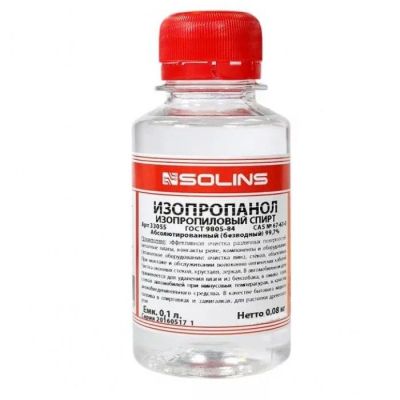 Лот: 12951833. Фото: 1. Изопропанол (изопропиловый спирт... Материалы, химия
