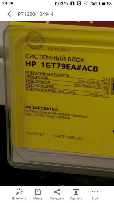 Лот: 11088022. Фото: 1. компьютер. Другое (компьютеры, оргтехника, канцтовары)