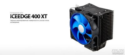 Лот: 9151257. Фото: 1. Кулер Deep Cool Ice Edge 400 XT. Системы охлаждения