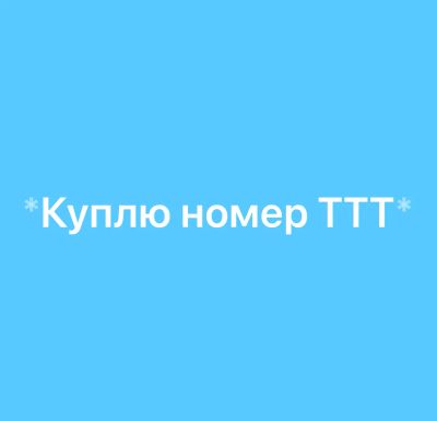 Лот: 25551471. Фото: 1. Гос номер. Госномера