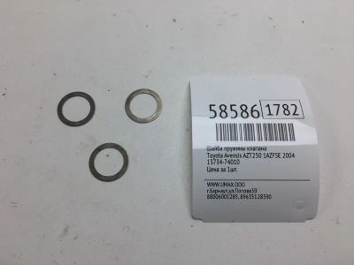 Лот: 20399468. Фото: 1. Шайба пружины клапана Toyota Avensis... Двигатель и элементы двигателя