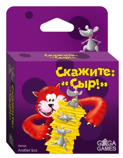 Лот: 11323005. Фото: 1. Настольная игра Скажите Сыр!. Детские настольные игры