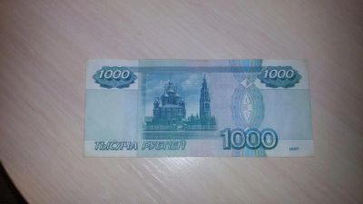 Лот: 8688391. Фото: 1. 1000 рублей 1997 года. Без модификации... Россия, СССР, страны СНГ