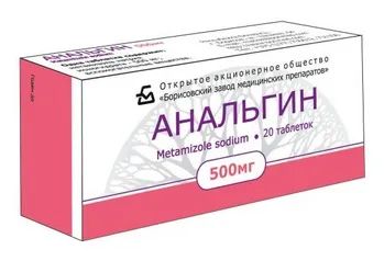 Лот: 23707422. Фото: 1. Анальгин таб. 500мг №20. Лекарства
