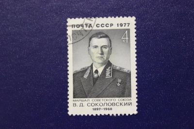 Лот: 6103166. Фото: 1. Почтовая марка №1509 в коллекцию. Марки