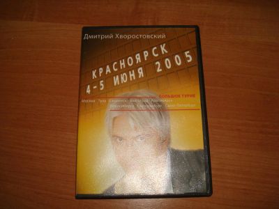 Лот: 6261439. Фото: 1. Диск записями Хворостовского. Звук, фото, видео