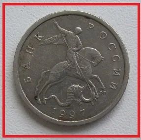 Лот: 14501635. Фото: 1. Россия 5 копеек 1997 СП (20190309... Россия после 1991 года