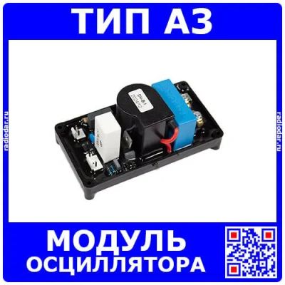Лот: 25398262. Фото: 1. Модуль осциллятора для сварочного... Другое (радиодетали  (электронные компоненты))