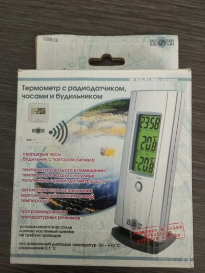 Лот: 12435334. Фото: 1. Термометр с радиодатчиком, часами... Остальная техника