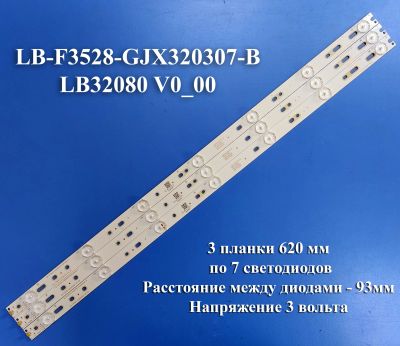 Лот: 16874547. Фото: 1. 0012 LED LCD набор комплект подсветки... Запчасти для телевизоров, видеотехники, аудиотехники