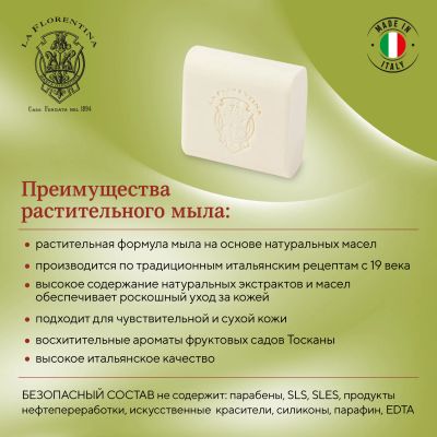 Лот: 23983743. Фото: 1. Ла Флорентина мыло лимон и имбирь... Уход за телом
