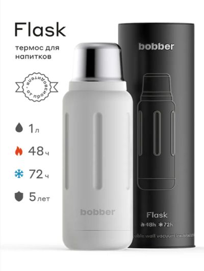 Лот: 19447575. Фото: 1. Термос Bobber 1L Flask-1000 iced... Термосы, термокружки, фляжки