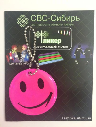 Лот: 6462912. Фото: 1. Подвеска-брелок "Смайл" розовый. Другое (дети растут)
