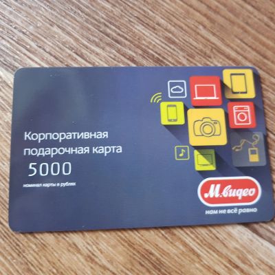 Лот: 11641046. Фото: 1. Сертификат м видео 5000р. Подарочные сертификаты, купоны, промокоды