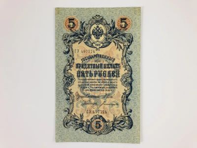 Лот: 23302682. Фото: 1. Государственный кредитный билет... Другое (банкноты)