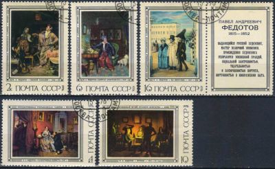 Лот: 25079557. Фото: 1. 1976, июль. Русская живопись XIX... Марки