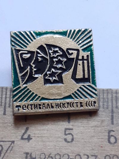 Лот: 25394991. Фото: 1. (№18163) значки кино,Фестиваль... Памятные медали