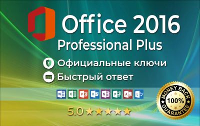Лот: 17050600. Фото: 1. ⭐️Microsoft Office 2016⭐️ лицензионный... Офисные и специальные (CADы)