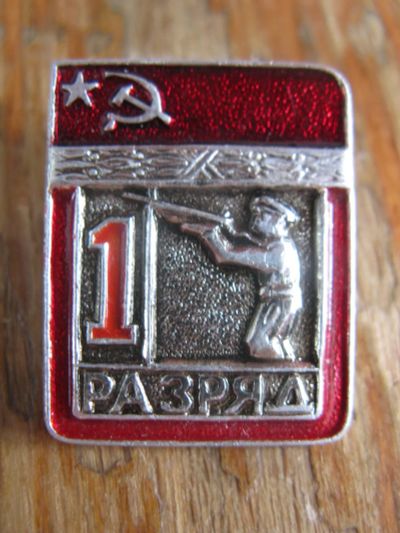 Лот: 19328984. Фото: 1. Значок 1 разряд. Стендовая стрельба... Другое (значки, медали, жетоны)