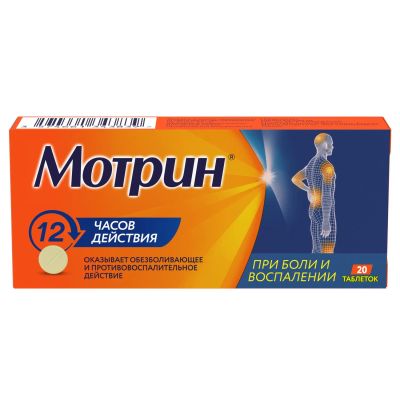 Лот: 23715800. Фото: 1. Мотрин таб. 250мг №20. Лекарства