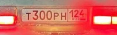 Лот: 25595262. Фото: 1. Госномер 300. Госномера