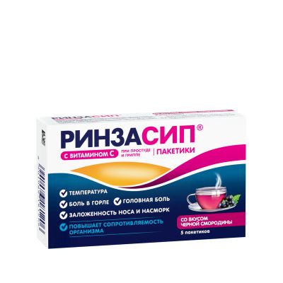 Лот: 23257712. Фото: 1. Ринзасип вит.С смородина пор... Лекарства