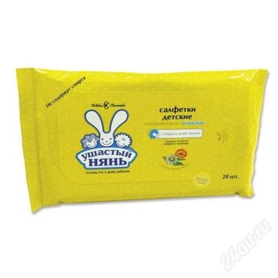 Лот: 2130250. Фото: 1. Салфетки косметические очищающие... Детская гигиена
