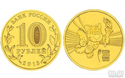 Лот: 14545141. Фото: 1. Россия ГВС 10 рублей 2013 года... Сувенирные банкноты, монеты