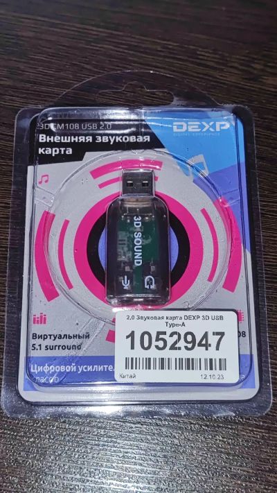 Лот: 22564176. Фото: 1. Звуковая карта DEXP 3D CM108 USB... Звуковые карты