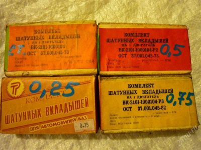 Лот: 852459. Фото: 1. вкладыши шатунные + вкладыши коренные... Двигатель и элементы двигателя