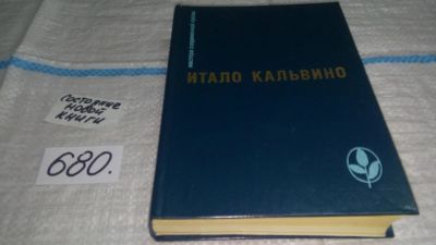 Лот: 11151444. Фото: 1. (1092350)Тропа паучьих гнезд... Художественная
