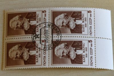 Лот: 4726197. Фото: 1. карл маркс х 4(квартблок). Марки