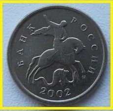 Лот: 15583884. Фото: 1. Россия 1 копейка 2002 М (20200103... Россия после 1991 года